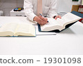 Material survey or face-to-face consultation 19301098