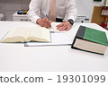 Material survey or face-to-face consultation 19301099