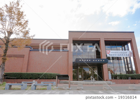田川市煤炭和歷史博物館 田川市煤炭和歷史博物館 19316814