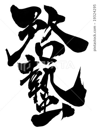 教授···性格 19324295