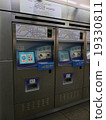Taiwan Taipei Subway Ticket vending machine 19330811