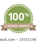 100% Natural Product 19331196