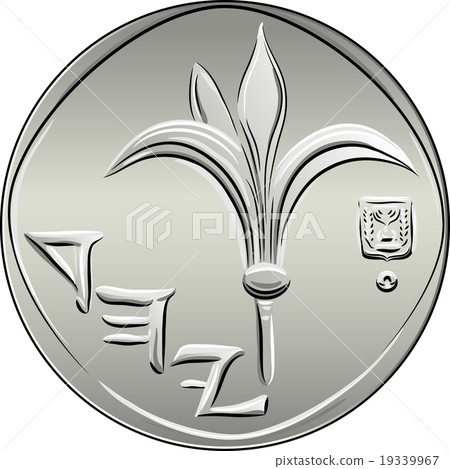 Obverse Israeli silver money one shekel coin 19339967