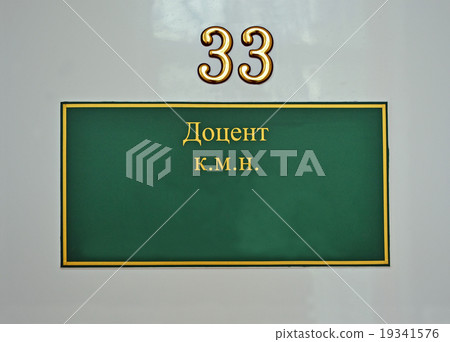 senior lecturer, green signboard. 19341576