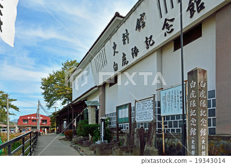 Aizuwakamatsu步行:Iimoriyama白鳥紀念館 Aizuwakamatsu步行:Iimoriyama白鳥紀念館 19343014