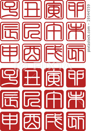 黃道十二宮 黃道十二宮 19344559