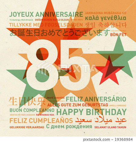 85th anniversary happy birthday card 85th anniversary happy birthday card 19368984
