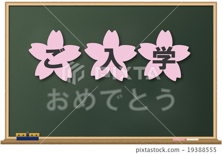 Blackboard (entrance celebration) 19388555