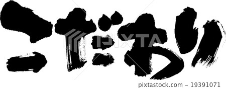 良好 良好 19391071