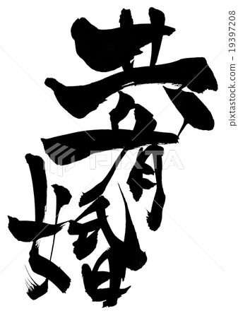 共享婚姻··人物 19397208