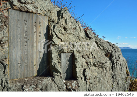 Walking in Hakodate: Hiroshi Yosano, Background of Tsugaru Strait · Akiko Monogatari Cape Walking in Hakodate: Hiroshi Yosano, Background of Tsugaru Strait · Akiko Monogatari Cape 19402549