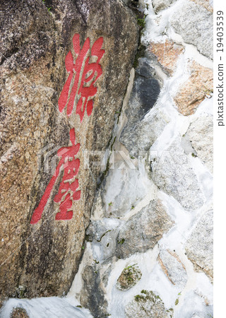 chinese fonts on the big rock in Kek Lok Si temple 19403539