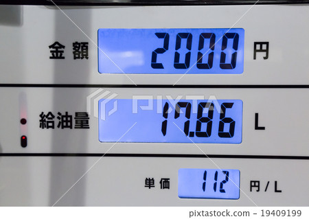 汽油價格形象 19409199