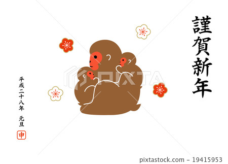 New Year card 2016 Year anniversary illustration parent and child 19415953