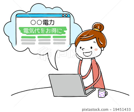 Find out about new power 19451433