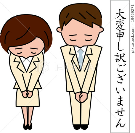 Ojiki apology We are sorry Ojiki apology We are sorry 19469271