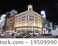 Ginza 19509990