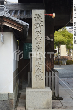 'Asamino陵墓樹木雕像'的石碑(Hanadakeji Monemon /兵庫縣赤穗市刈谷1992) 'Asamino陵墓樹木雕像'的石碑(Hanadakeji Monemon /兵庫縣赤穗市刈谷1992) 19510043