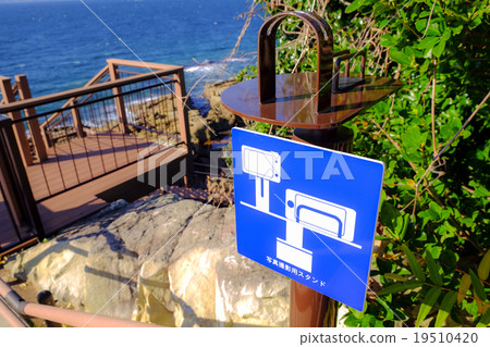Camera stand at the western end of mainland Japan main shin Kasazaki nose park 19510420