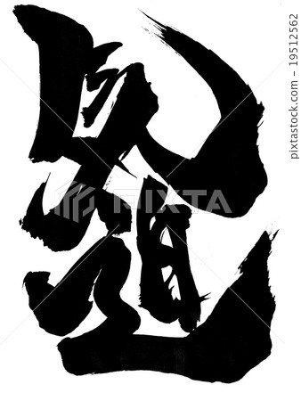 A spirit ... letter A spirit ... letter 19512562