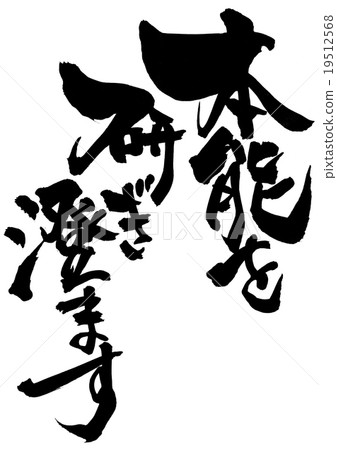 Sharpening instinct ... character Sharpening instinct ... character 19512568