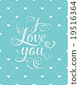 I Love You Hand lettering 19516364