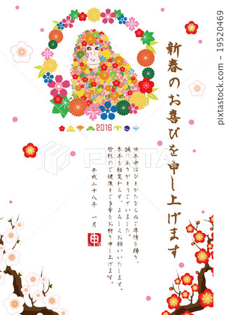 新年的材料（年份：回复花卉圖案猴子3） 19520469