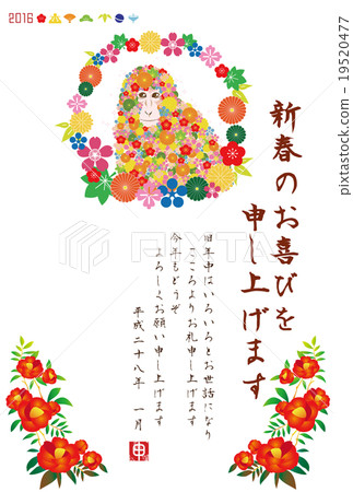 新年的材料（年份：回复（花卉圖案猴4）） 19520477