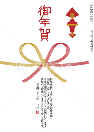 New Year's Material (Year Year: Reply Pocket Template) 19520478