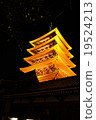 Senso-ji Temple Five-storied pagoda 19524213