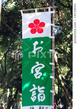 Flag of the temple of the temple 19539043
