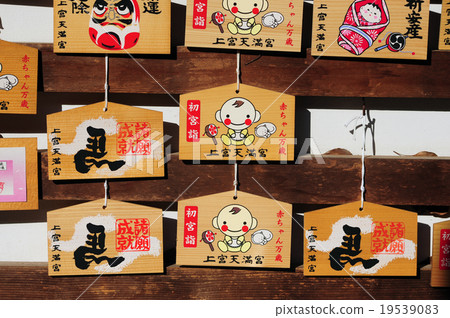 Ema in Temmangu Shrine of Tenmangu Shrine - 11 Ema in Temmangu Shrine of Tenmangu Shrine - 11 19539083