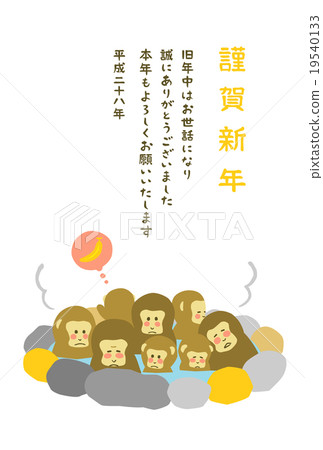 新年卡2016年年度溫泉垂直 19540133