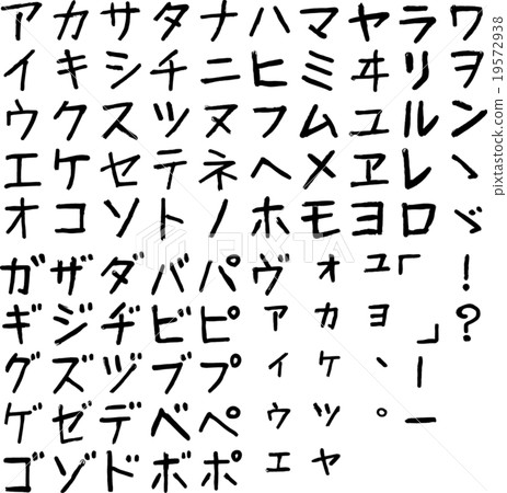 平假名片假名英文字母集(油漆·片假名) 平假名片假名英文字母集(油漆·片假名) 19572938