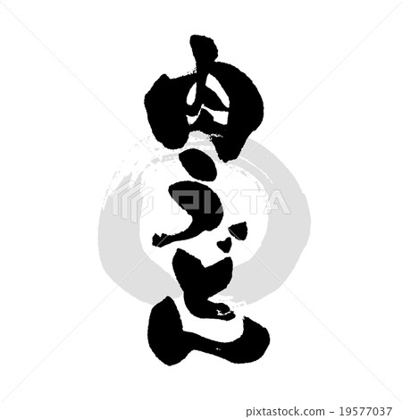 Meat noodles Meat noodles 19577037