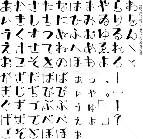 平假名片假名英文字母集(3月·平假名) 平假名片假名英文字母集(3月·平假名) 19578003