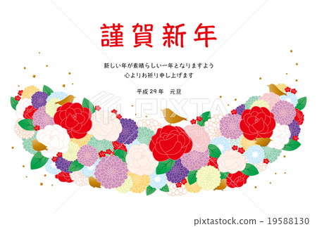 New Year's card template 19588130