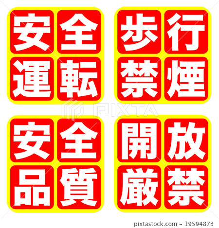 Mark Illustration 19594873