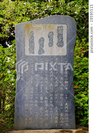 Yoshidado Matsuo Basho monogatari 19595515
