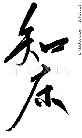 Shirebun Shirebun 19610211