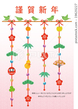 New Year's card template 19620227