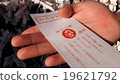 Omikuji 19621792