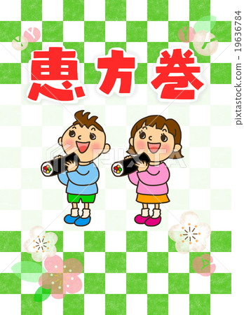 Illustration of Setsubun Children who eat Erikamaki Illustration of Setsubun Children who eat Erikamaki 19636784