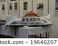 Air hyper rescue _ Equipment _ Airline rescue stretcher 19640207