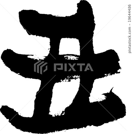 牛 19644486