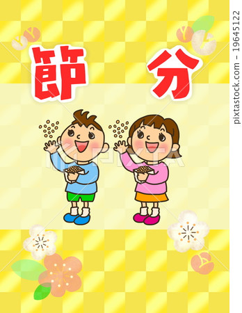 演奏豆的Setsubun孩子的例證 19645122