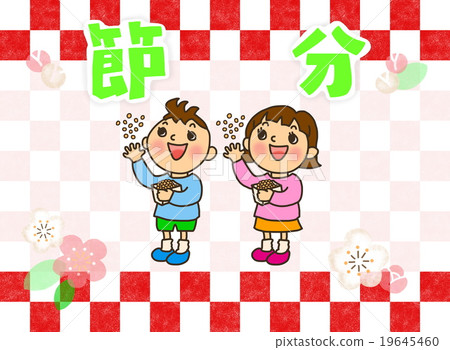 Illustration of Setsubun Children playing beans 19645460