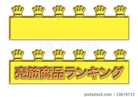 Ranking frame Ranking frame 19678715