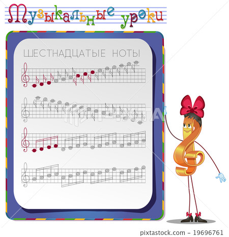 Draw a sixteenth note 19696761