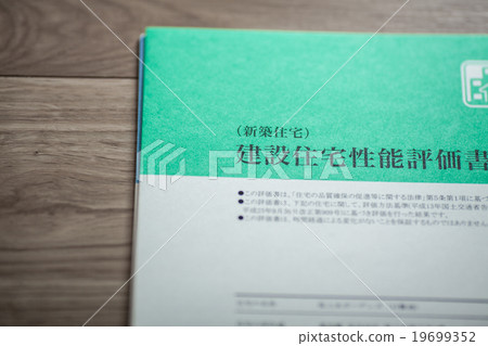 住房業績評估 住房業績評估 19699352